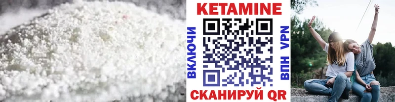 Кетамин ketamine Тосно